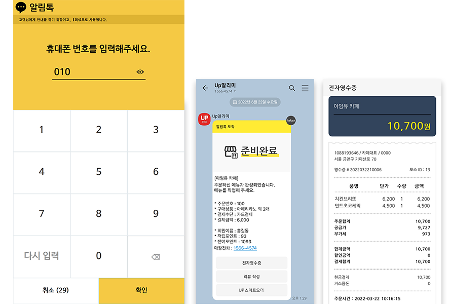 고객 마케팅도 한번에!