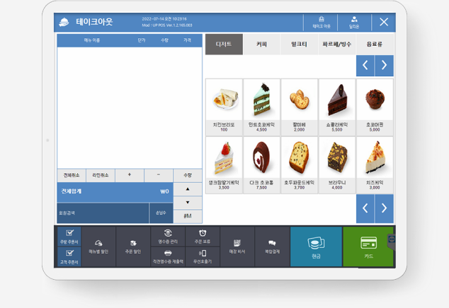 배달 주문도 매장 주문처럼 관리